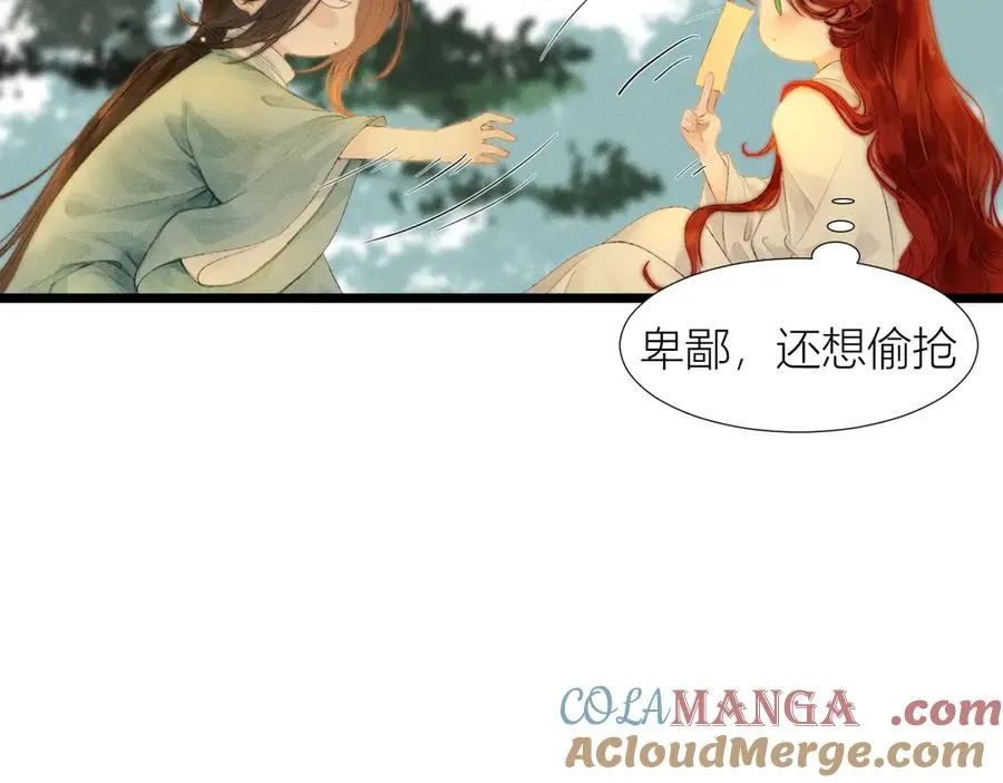 第2话 给我跪下！ 第34页