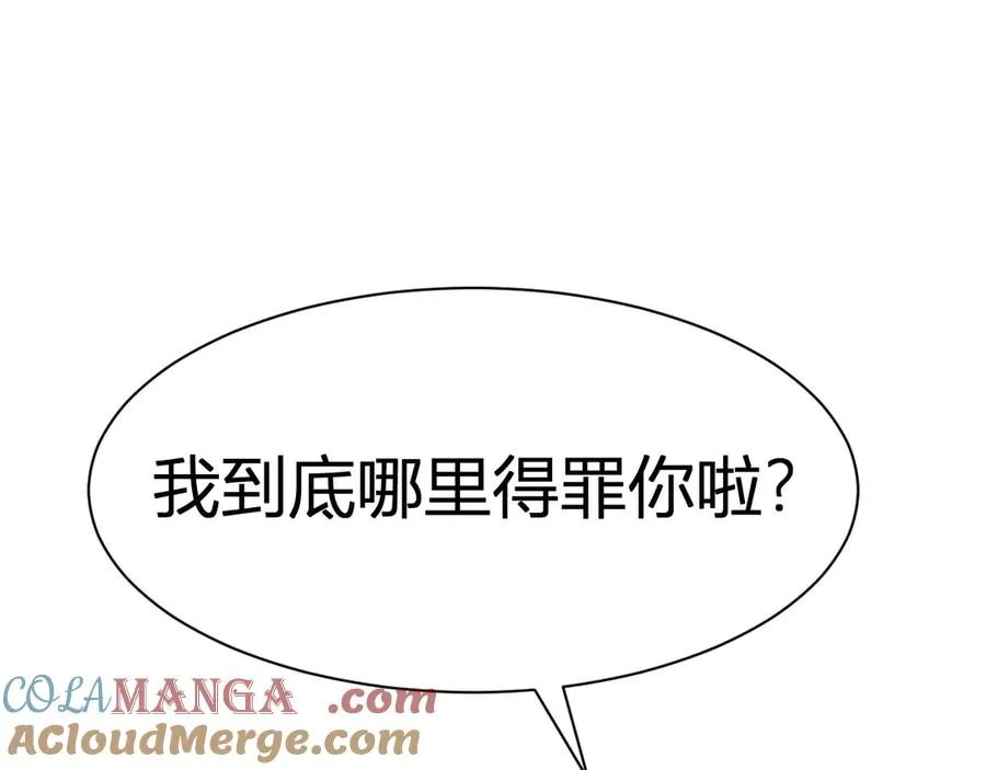 第2话 给我跪下！ 第37页