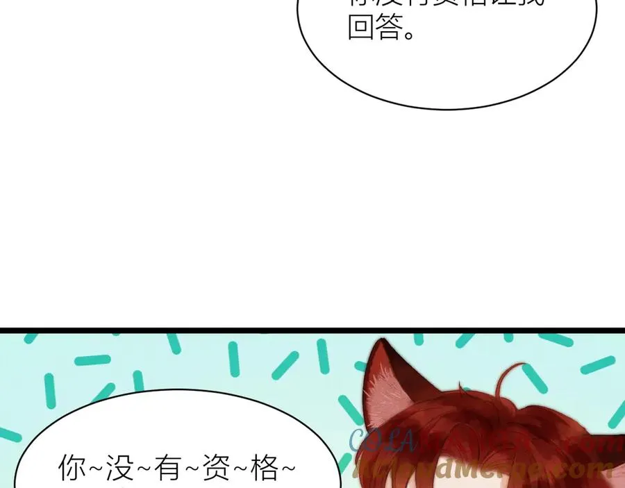 第2话 给我跪下！ 第40页