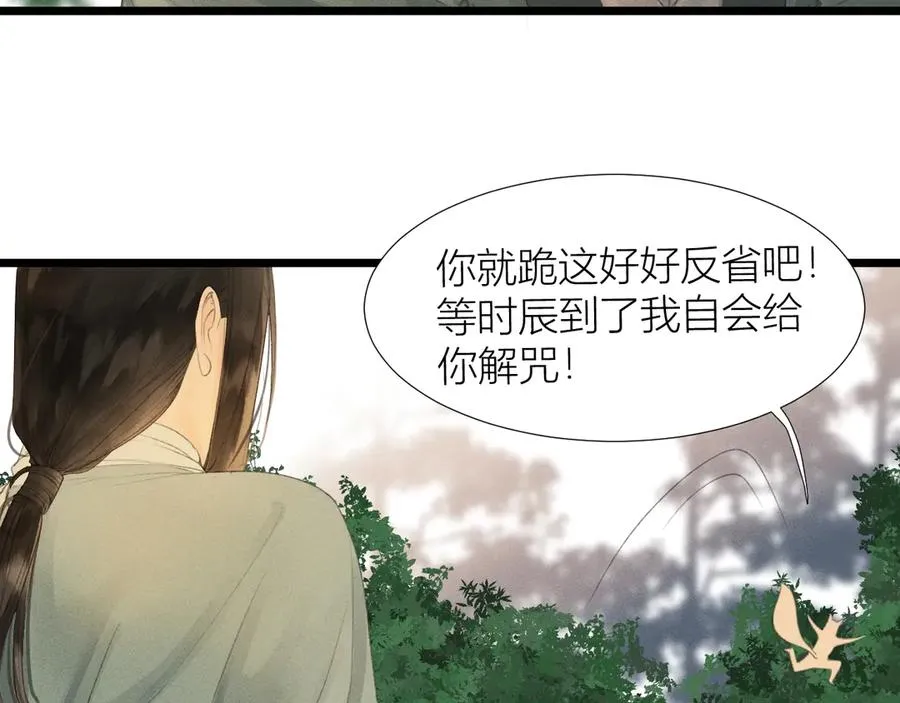 第2话 给我跪下！ 第47页