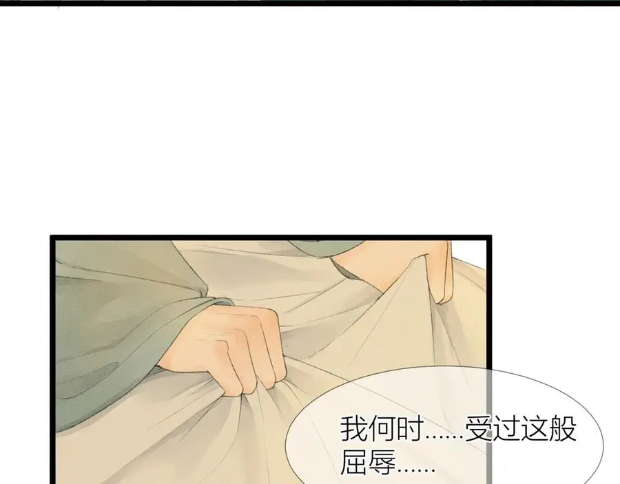 第2话 给我跪下！ 第48页