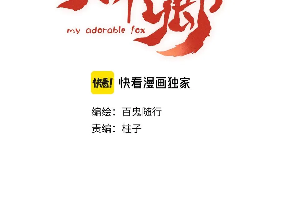 第3话 厚颜无耻！ 第3页