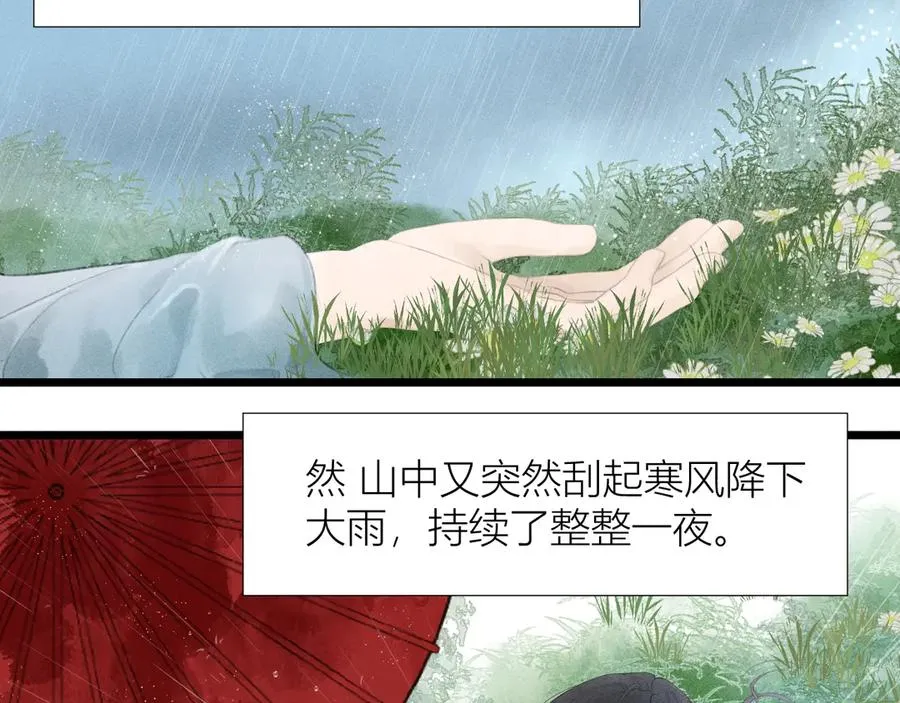 第3话 厚颜无耻！ 第5页