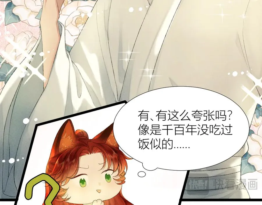 第4话 你是神仙吗？ 第45页