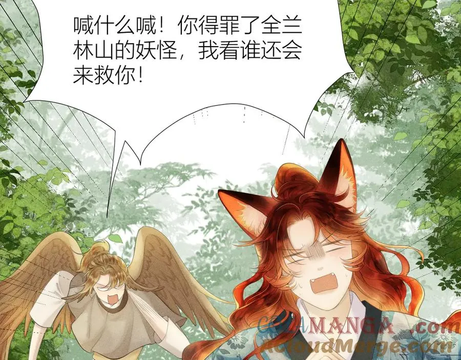 第七话 倔强的笨蛋 第10页