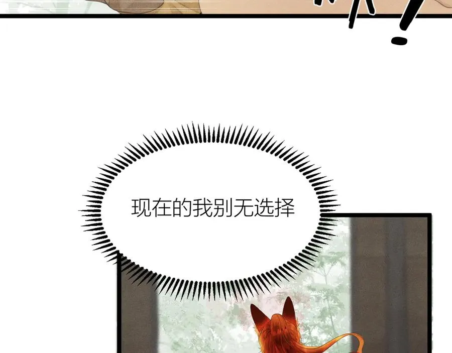第七话 倔强的笨蛋 第20页