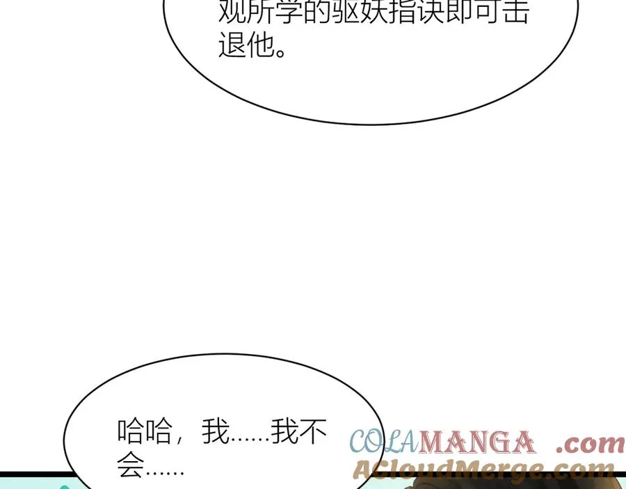 第七话 倔强的笨蛋 第43页