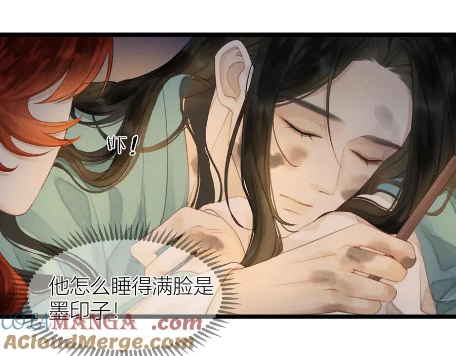 第八话 靠近 第46页