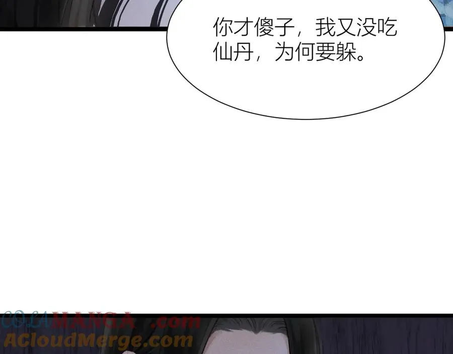 第九话 意外发现 第31页