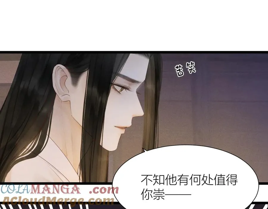 第十话 花花？ 第13页