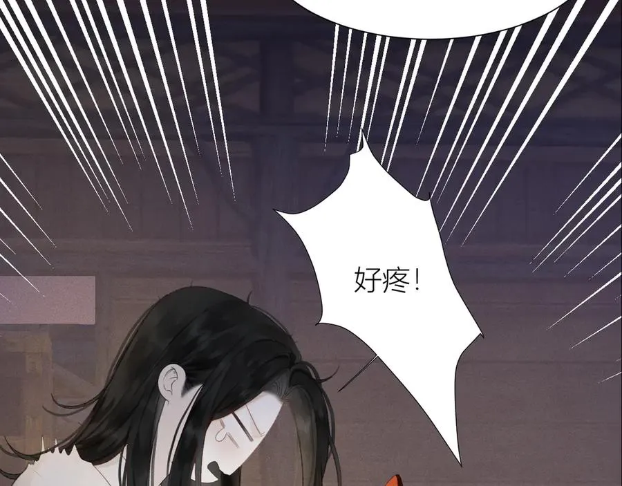 第十话 花花？ 第14页