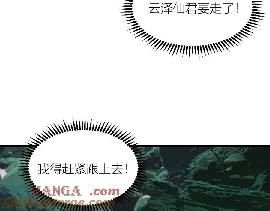第十话 花花？ 第49页