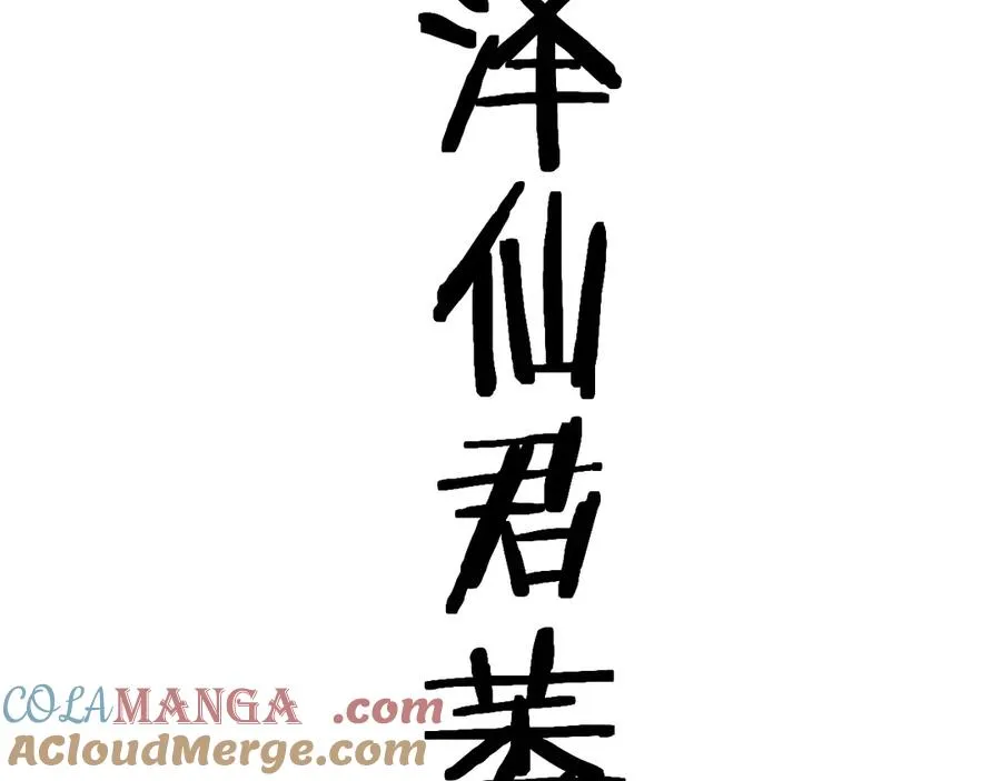 第十话 花花？ 第64页