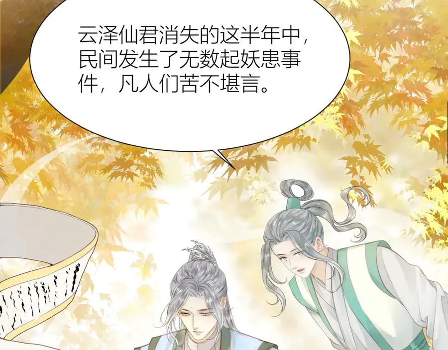 第十二话 下不去手 第11页