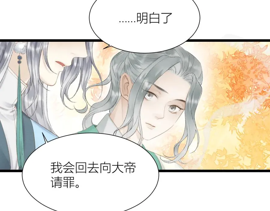 第十二话 下不去手 第18页