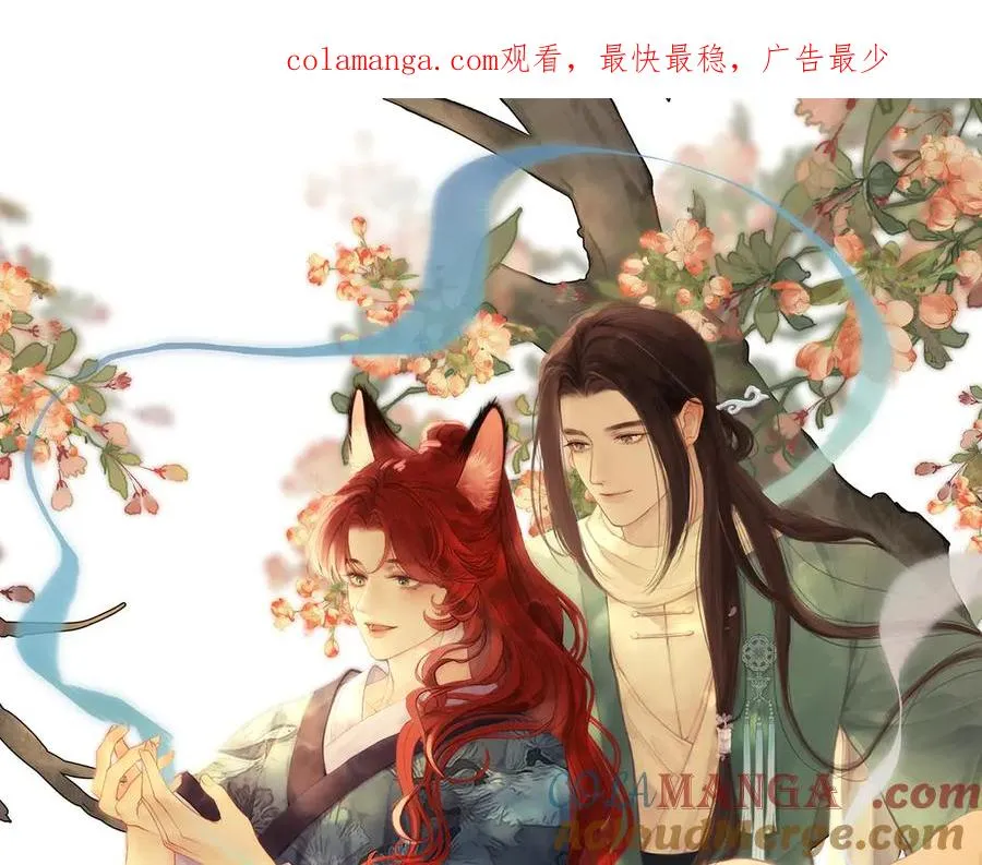 第十四话 奇怪的氛围 第1页
