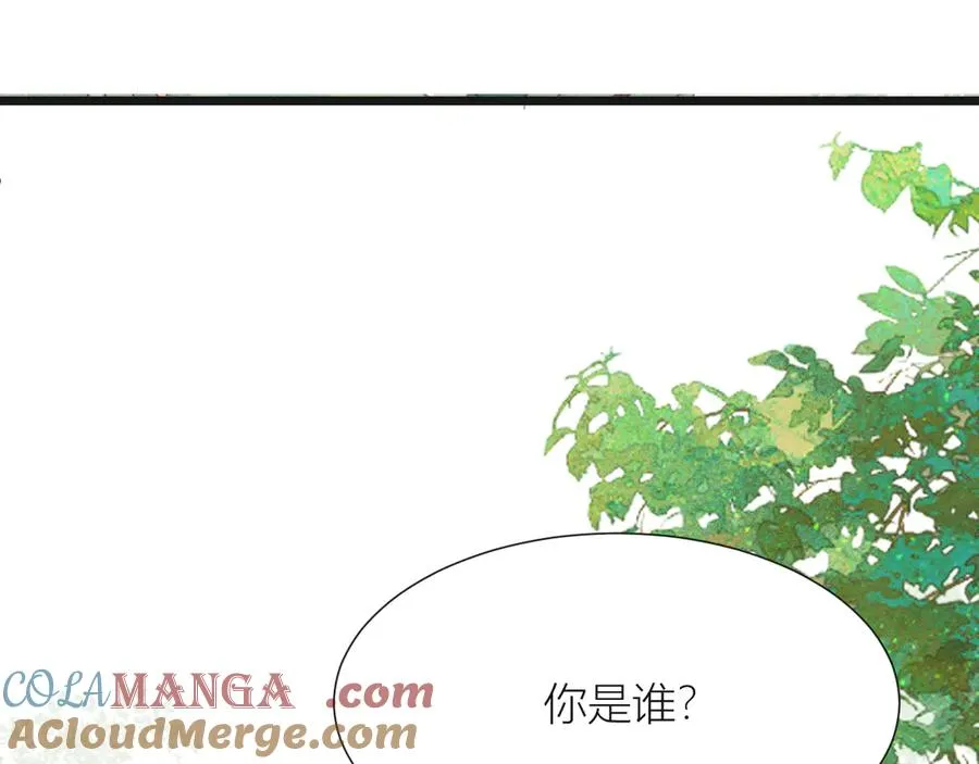 第十四话 奇怪的氛围 第4页