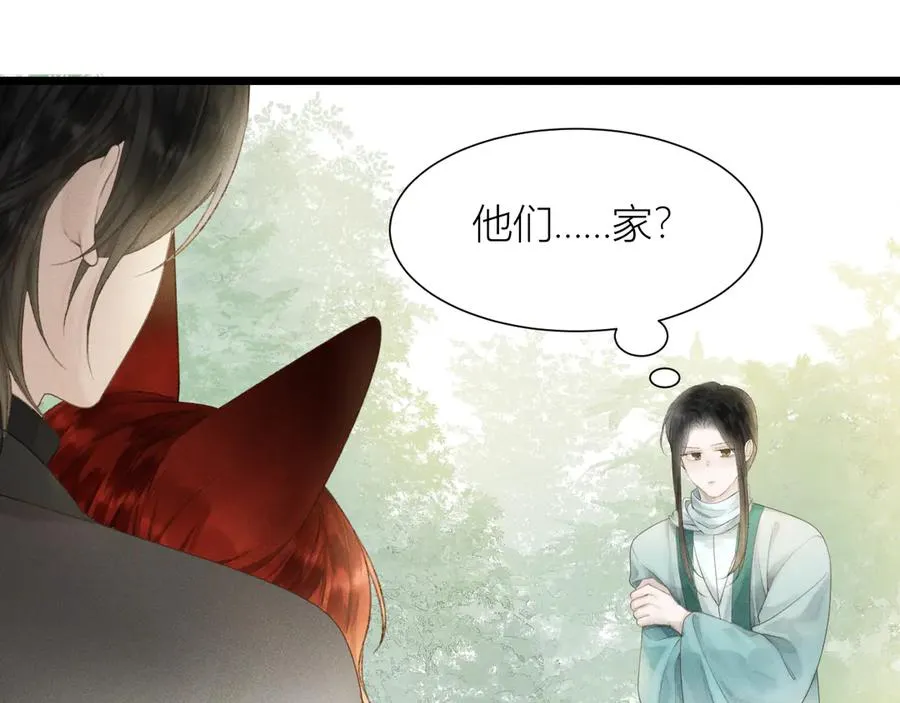 第十四话 奇怪的氛围 第9页