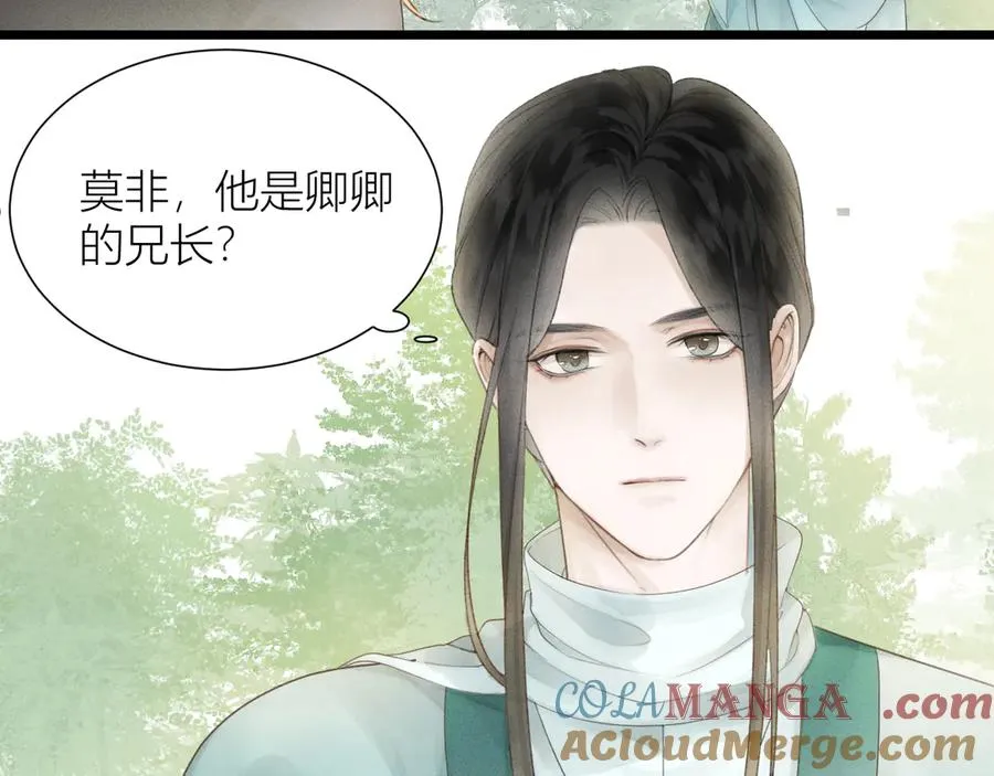 第十四话 奇怪的氛围 第10页