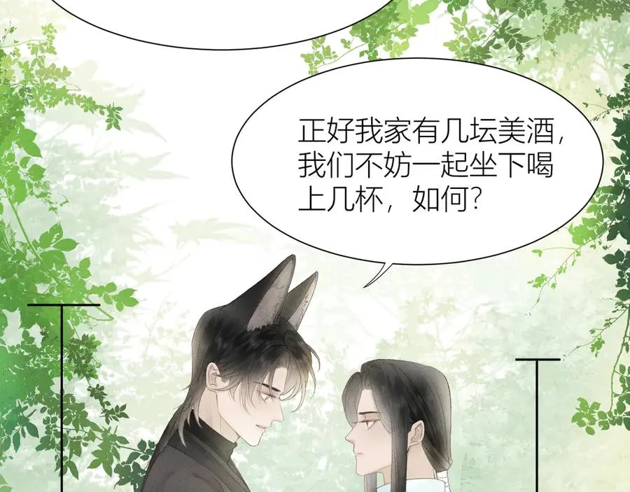 第十四话 奇怪的氛围 第18页