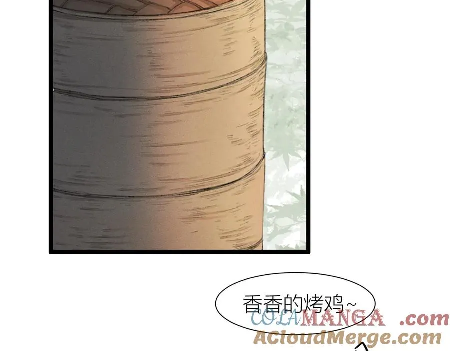第十四话 奇怪的氛围 第58页