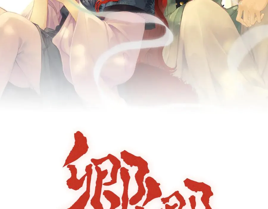 第十六话 道心破碎 第2页