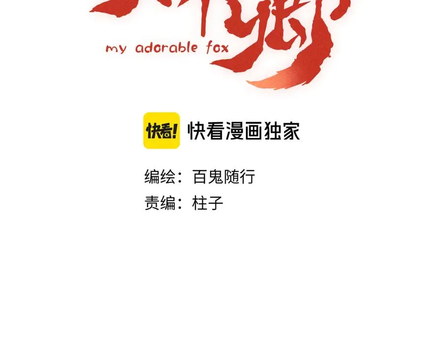 第二十三话 试探 第3页
