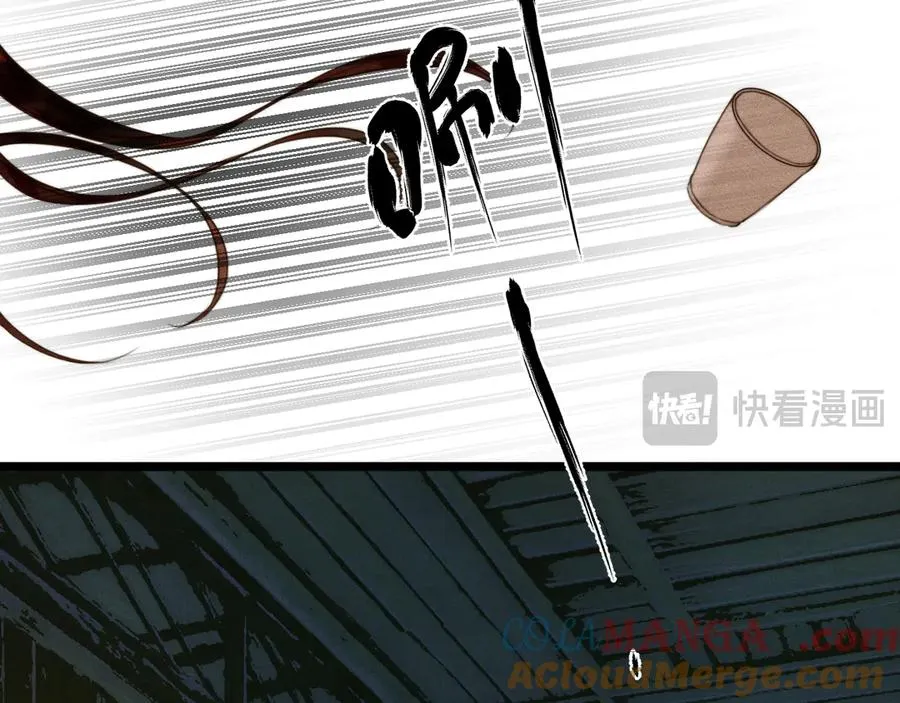 第二十三话 试探 第13页