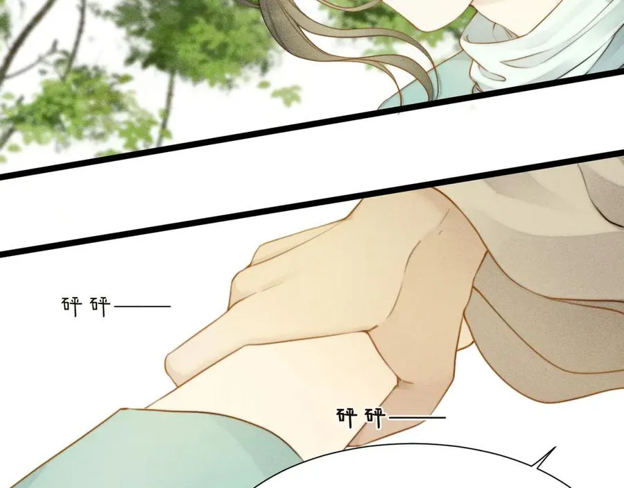 第二十三话 试探 第17页