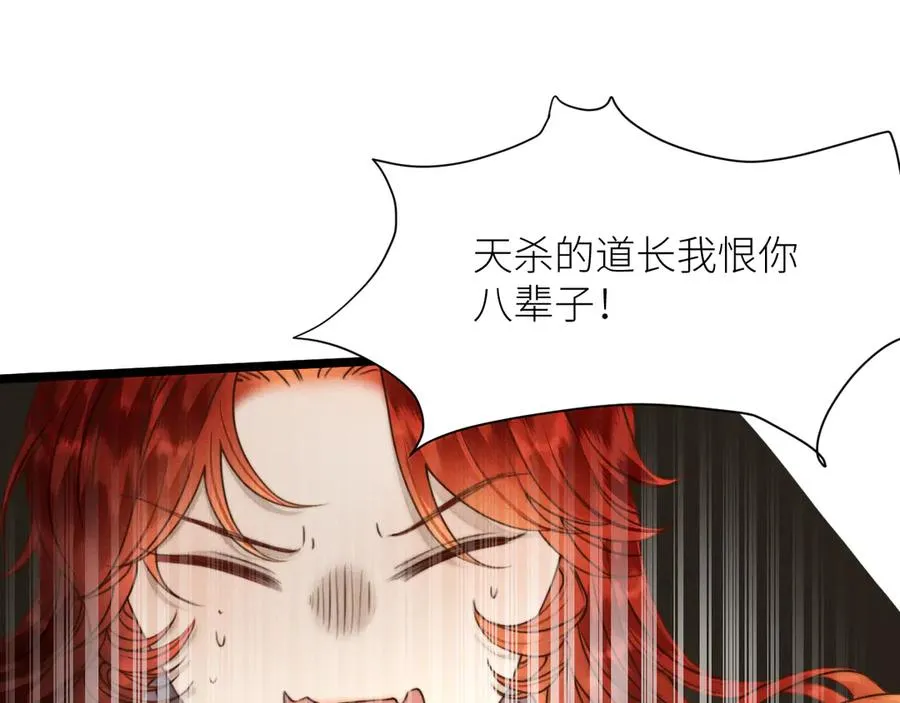 第二十三话 试探 第42页