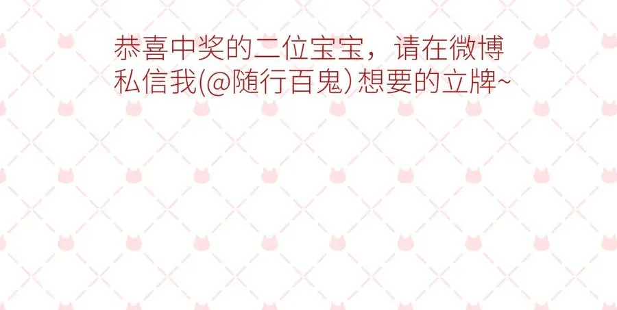 第二十三话 试探 第78页