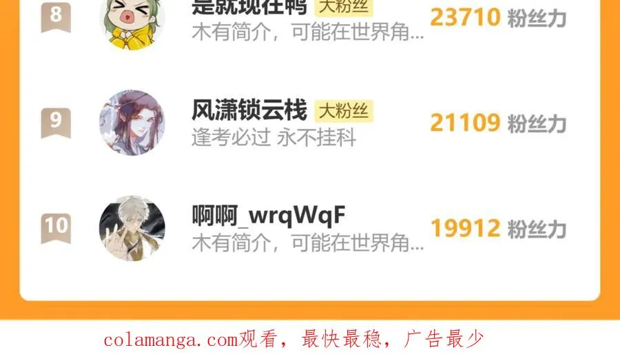 第二十三话 试探 第81页