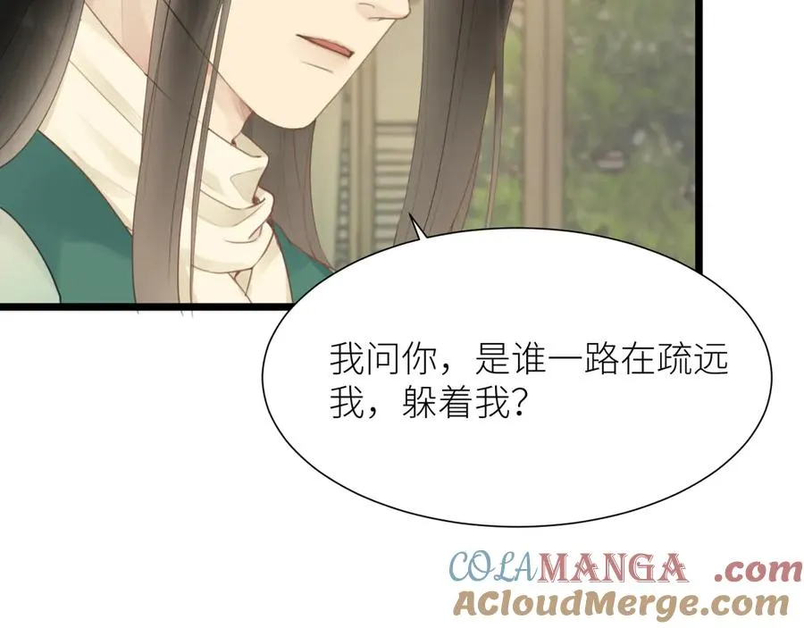 第二十八话 道长的谢礼 第34页