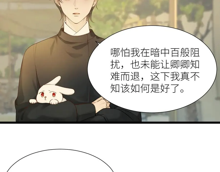 第二十八话 道长的谢礼 第47页