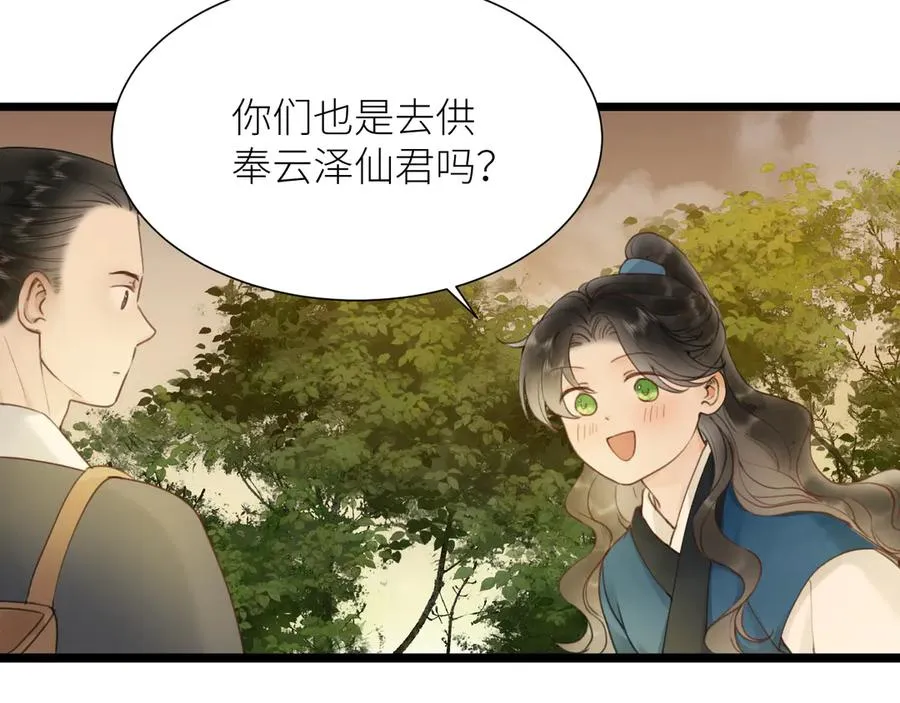 第二十八话 道长的谢礼 第62页