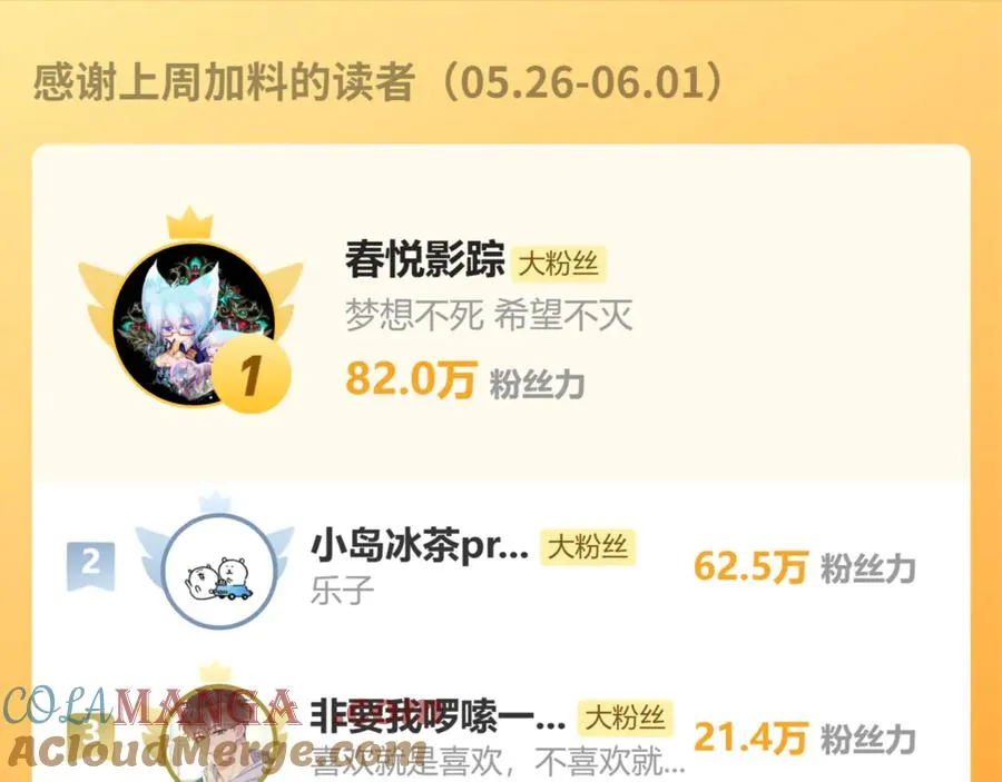第二十八话 道长的谢礼 第67页
