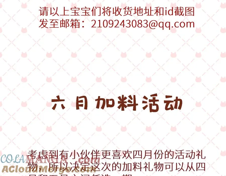 第二十八话 道长的谢礼 第73页
