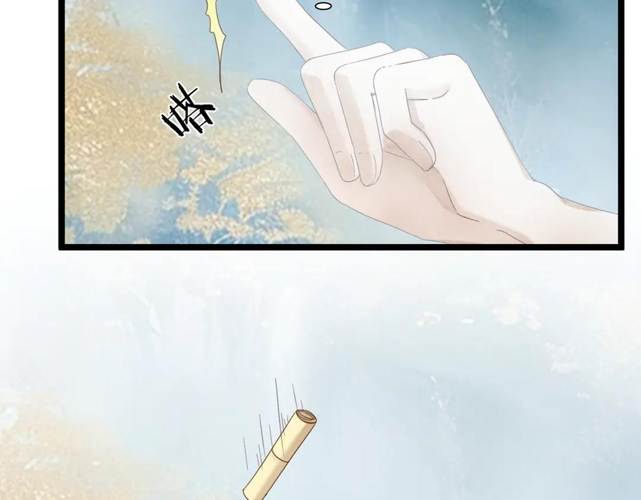 第三十话 卿卿的祈愿 第41页