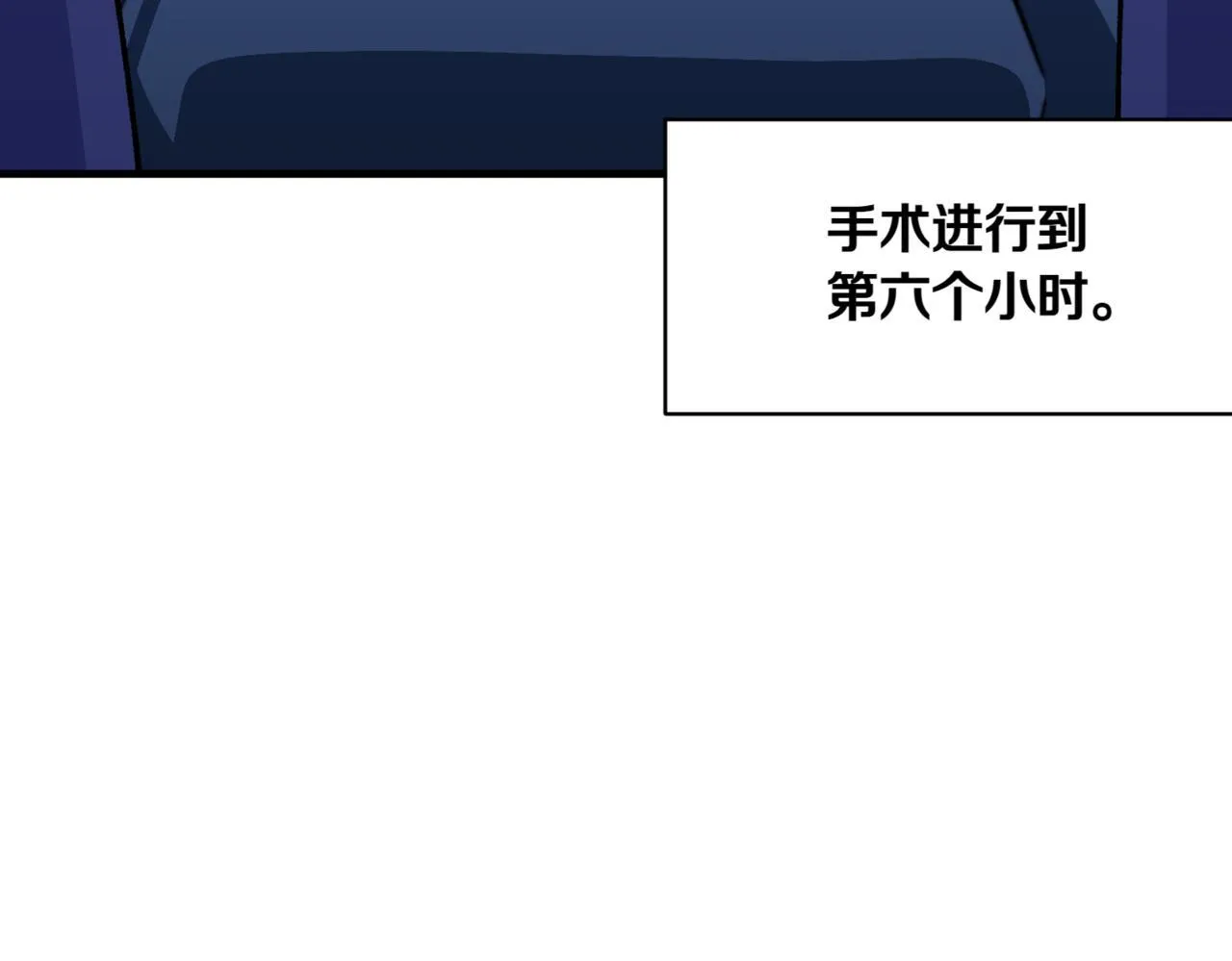 第3话 终于等到你了 第8页