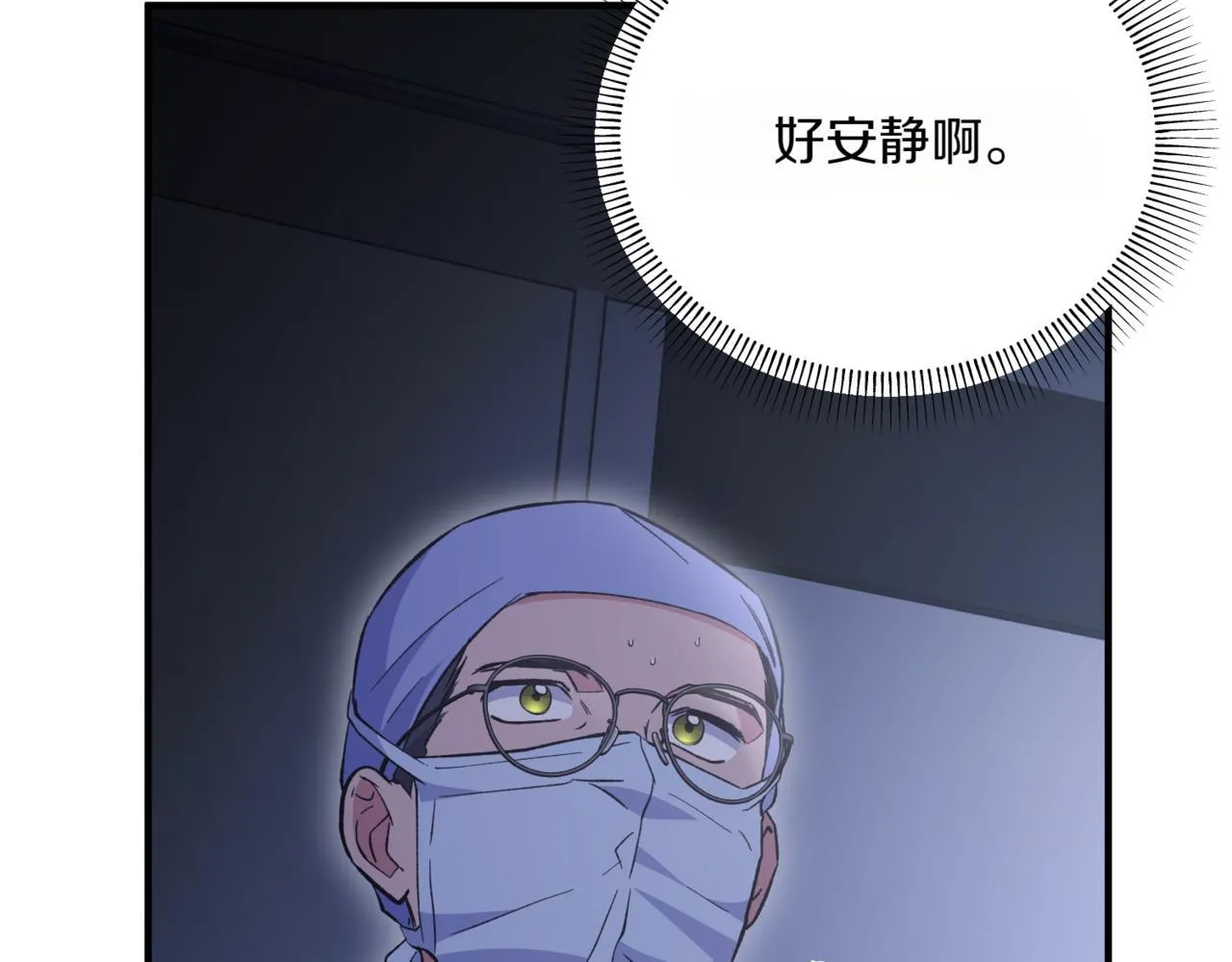 第3话 终于等到你了 第13页