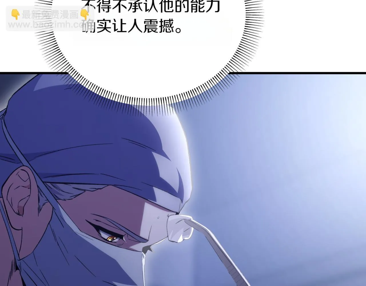 第3话 终于等到你了 第16页