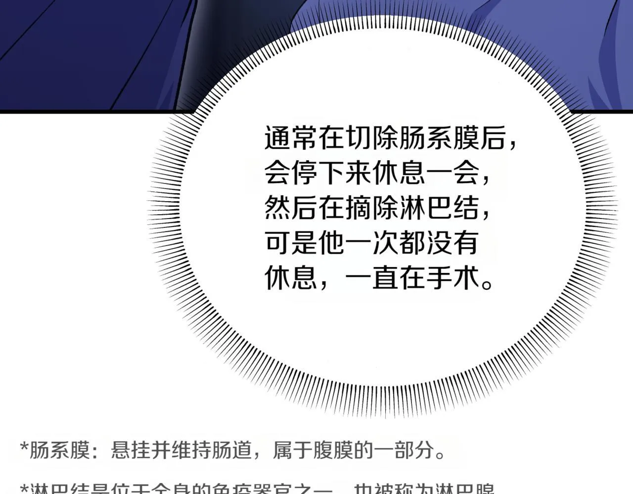 第3话 终于等到你了 第18页