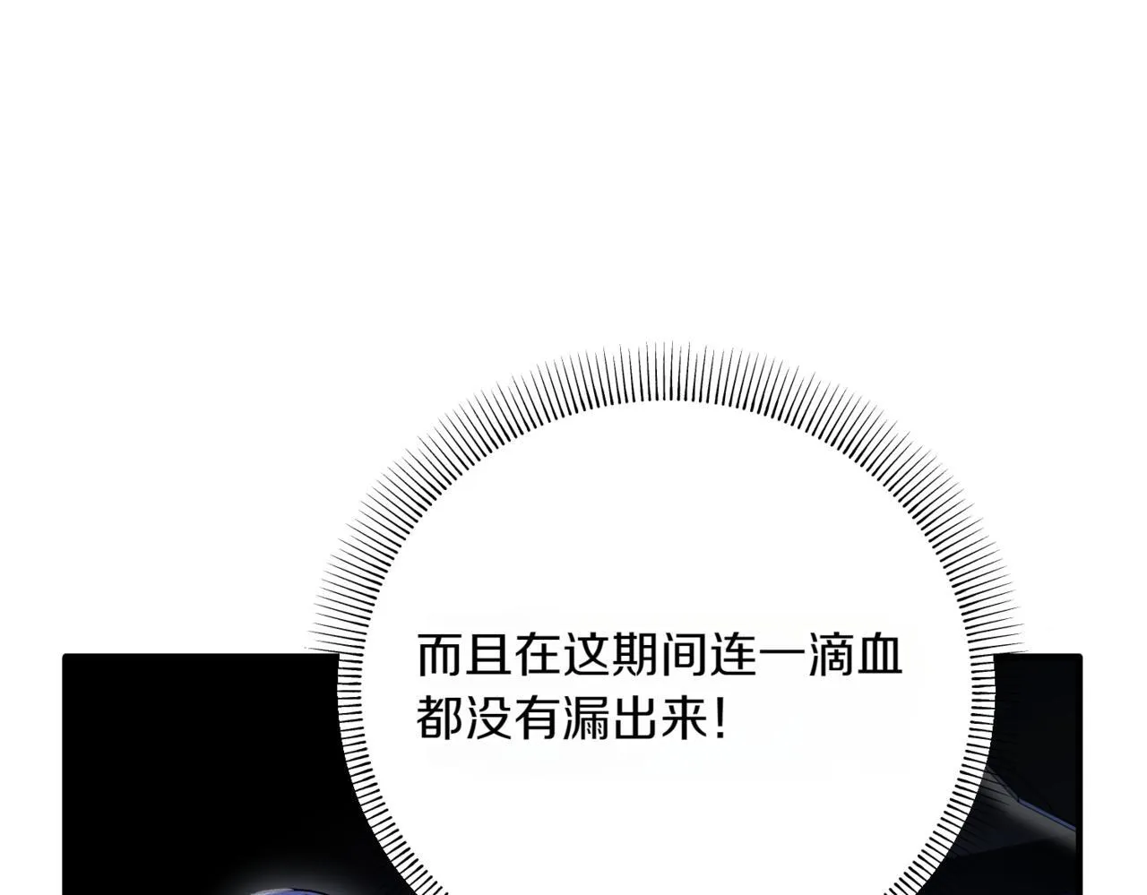 第3话 终于等到你了 第20页