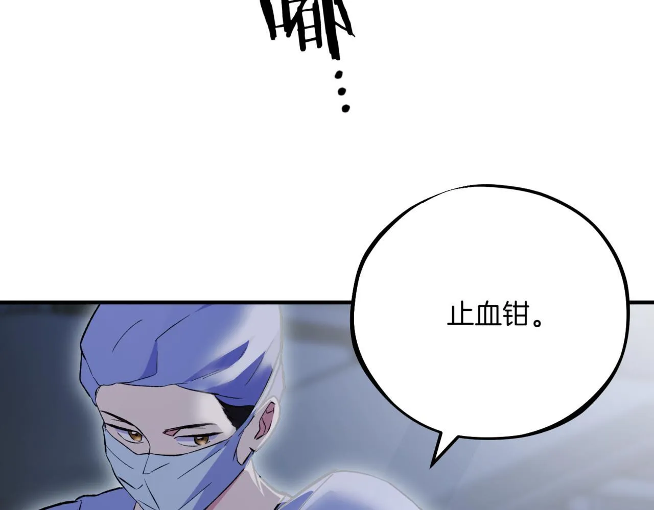 第3话 终于等到你了 第23页