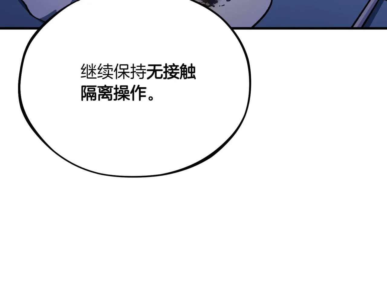 第3话 终于等到你了 第26页