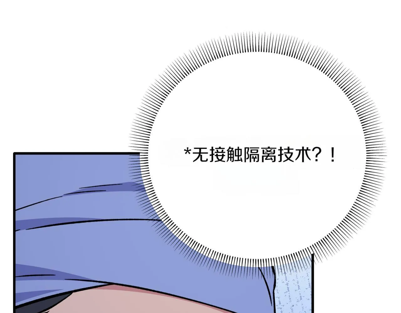 第3话 终于等到你了 第27页