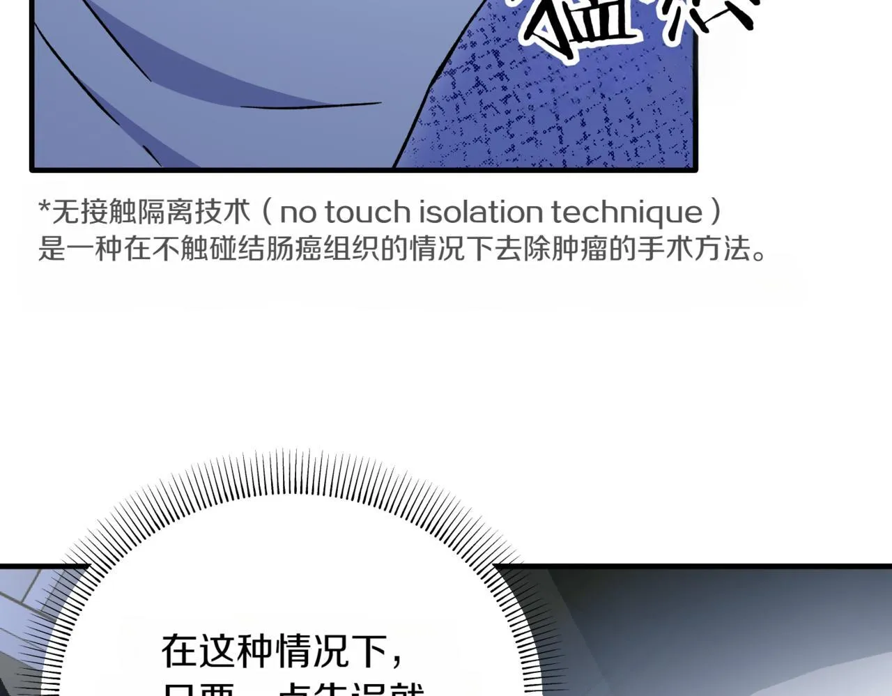 第3话 终于等到你了 第29页