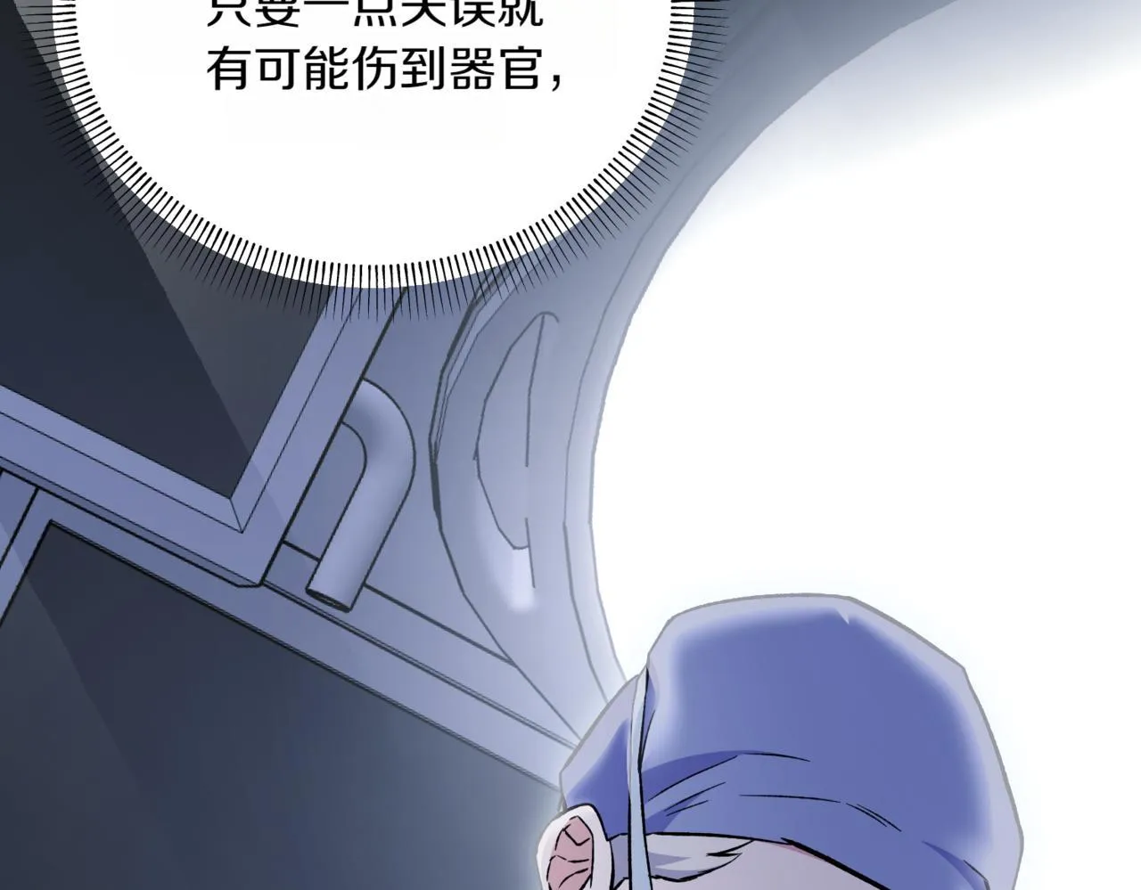 第3话 终于等到你了 第30页