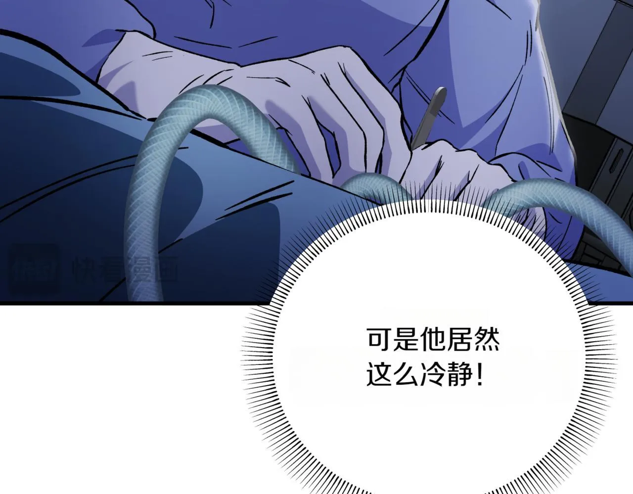 第3话 终于等到你了 第32页
