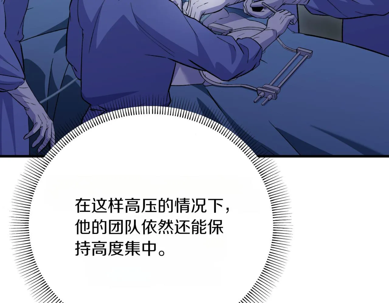 第3话 终于等到你了 第35页